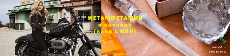 Первитин Methamphetamine  наркошоп  Ершов 